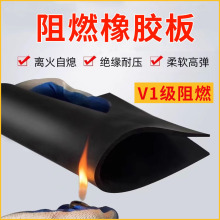 阻燃耐溫工業橡膠板阻燃防火膠皮車間廠房配電房鋪地高壓絕緣膠墊