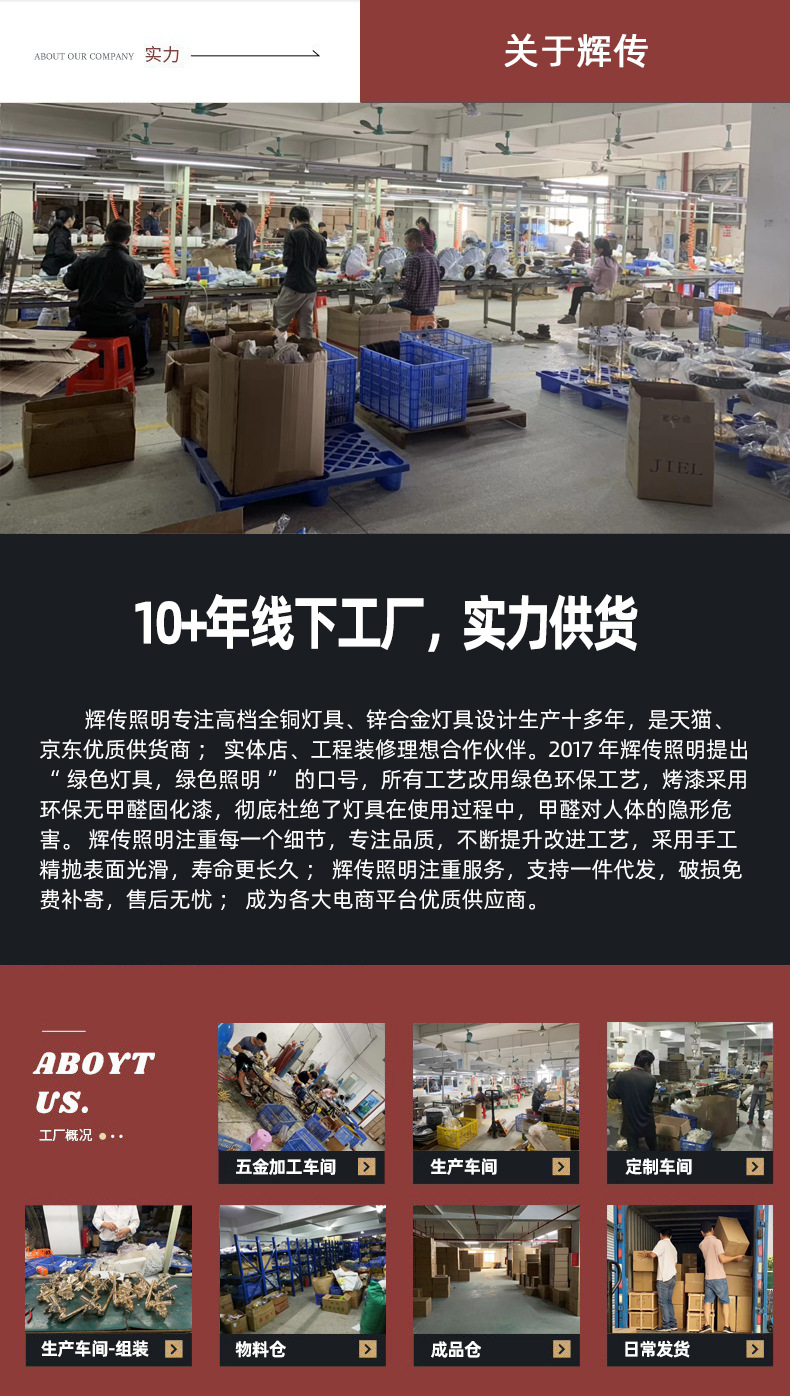 公司介绍