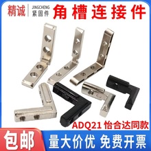 ADQ21/31-206/G306/G408/4010���T�ǲ��B�Ӽ��Ͳă��ù̶��B�Ӽ�