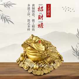纯黄铜金蟾摆件三脚蟾蜍财富金蟾店铺开业礼品家居工艺品厂家批发