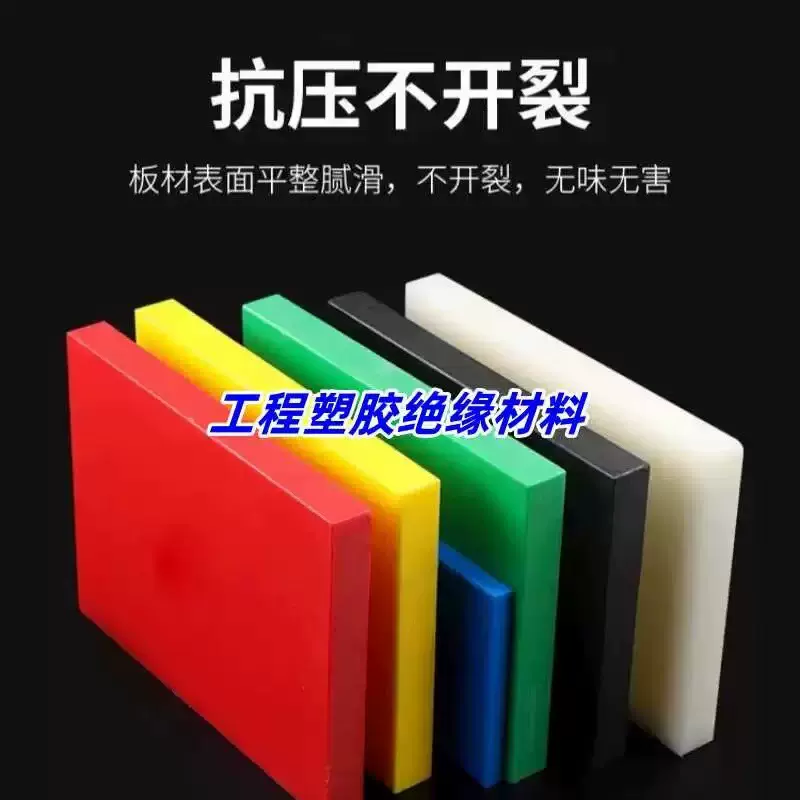 定制超高分子量聚乙烯板材聚甲醛来图加工注塑级高密度塑料hdpe