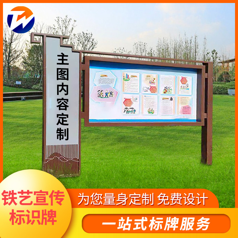 户外公园告示牌 个性广告牌宣传标识牌 标语文化公告栏不锈钢标牌
