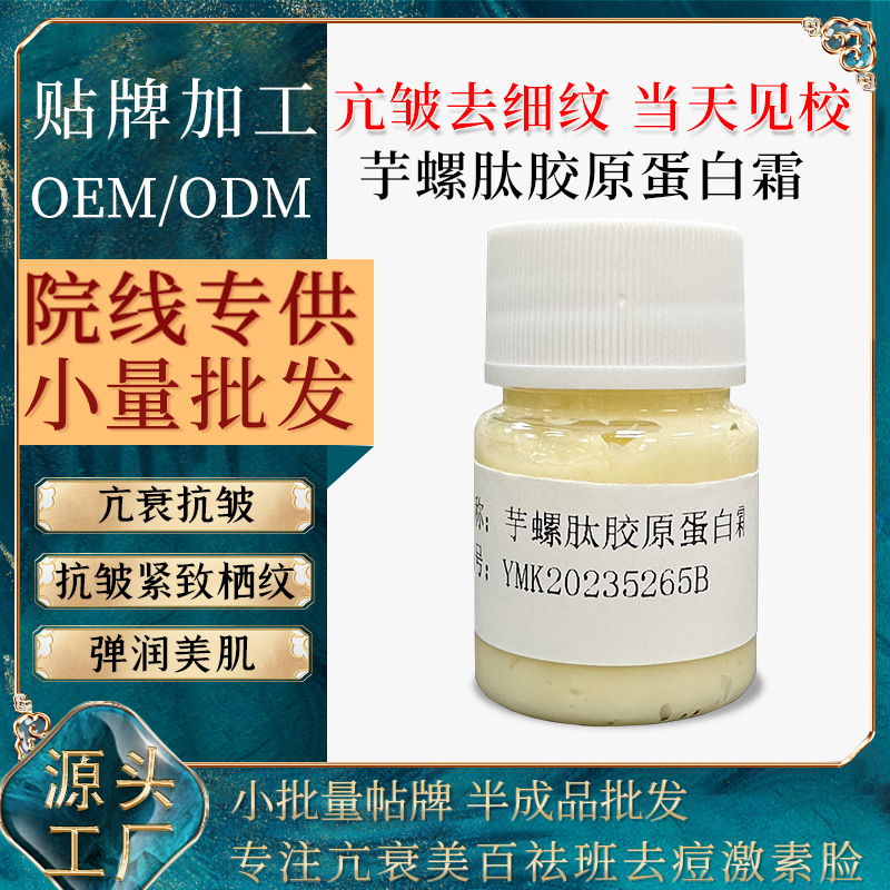 Anti-Wrinkle Firming Anti-Aging Collagen Moisturizing Moisturizing Lightening Lines Bose Collagen Repair Cream Anti-Wrinkle Firming Anti-Aging Collagen Moisturizing Moisturizing Lightening Lines Bose Collagen Repair Cream