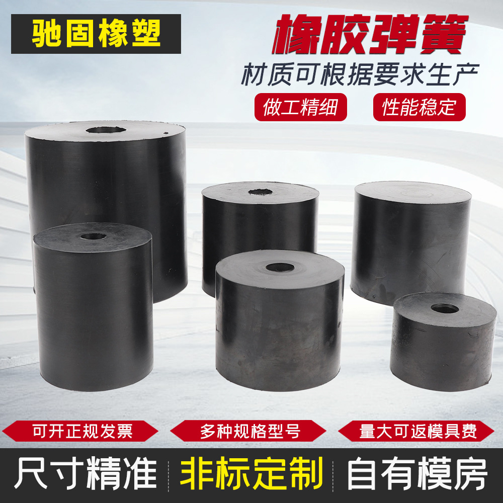 耐磨橡胶缓冲垫块减震缓冲柱矿用机械设备橡胶弹簧振动筛橡胶弹簧