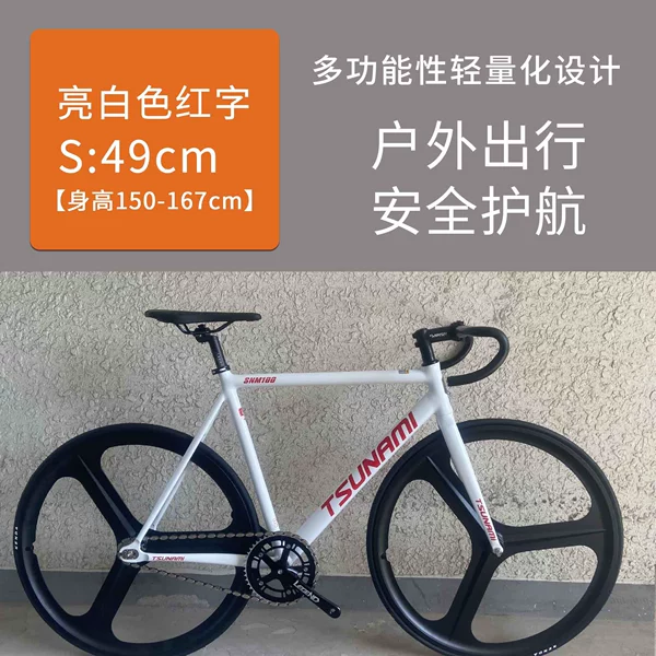 S(49cm)【Height 150-167cm】-Bright white with red letters
