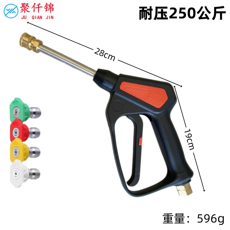 Car washer high pressure copper valve water gun quick plug car wash shop fan cleaning machine spray gun quick connect nozzle 1/4 Union