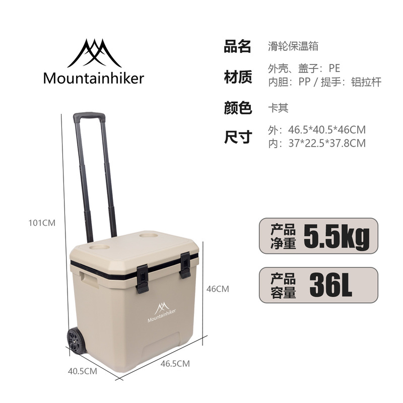 山の客滑車保温箱屋外携帯露店外食食品保冷保冷冷蔵庫氷桶車載キャンプ|undefined