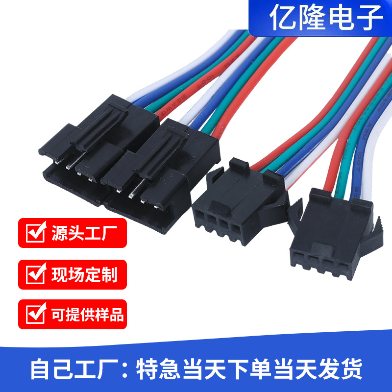 彩排线1007#20#22#24#26#4Psm端子线公母对接控制对接飞机头厂家