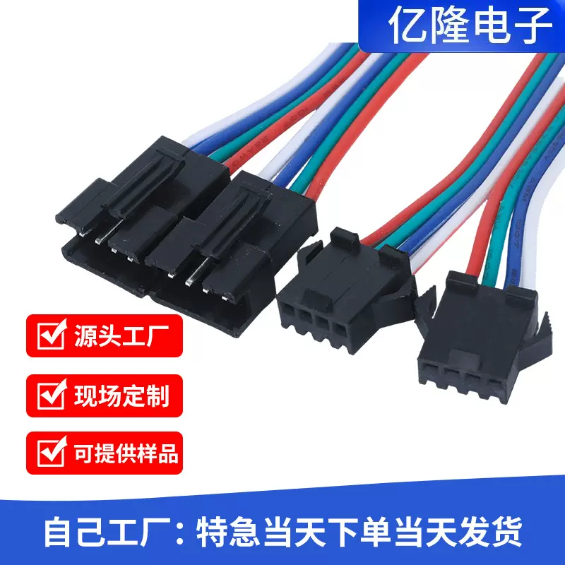 彩排线1007#20#22#24#26#4Psm端子线公母对接控制对接飞机头厂家