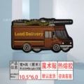Design color*velcro 10.5*6.0 [transport truck]