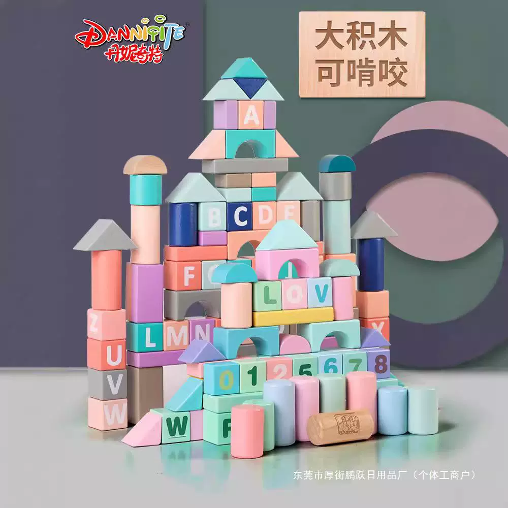 婴儿童积木木头大颗粒拼装益智玩具拼图叠叠乐1一2岁3宝宝6桌女孩