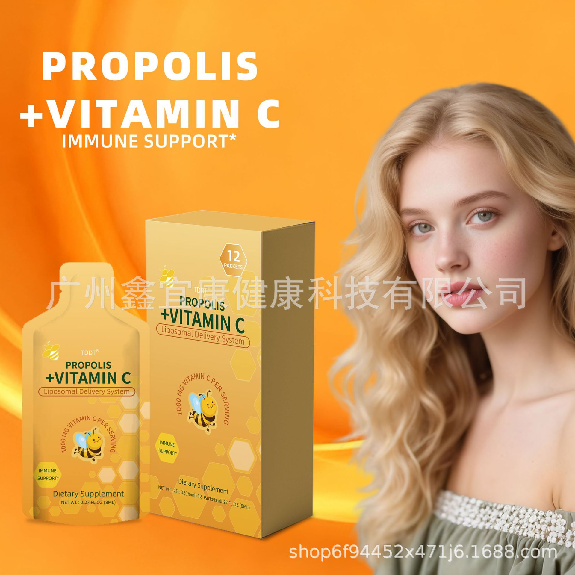 专业定制蜂胶脂质体维生素C饮料蜂蜜甜蜜口感补充维C贴牌代加工