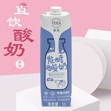 湖北原味酸奶浓稠型发酵常温葡萄酸奶酪水果捞商用原料即饮酸奶L