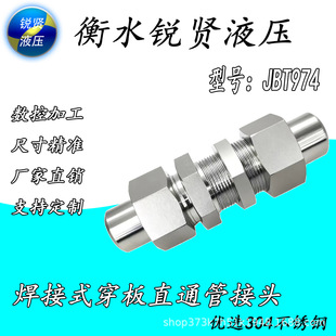 �S��ֱ�N ����304���P� JBT974 ���LҺ������ʽ�������ֱͨ���^