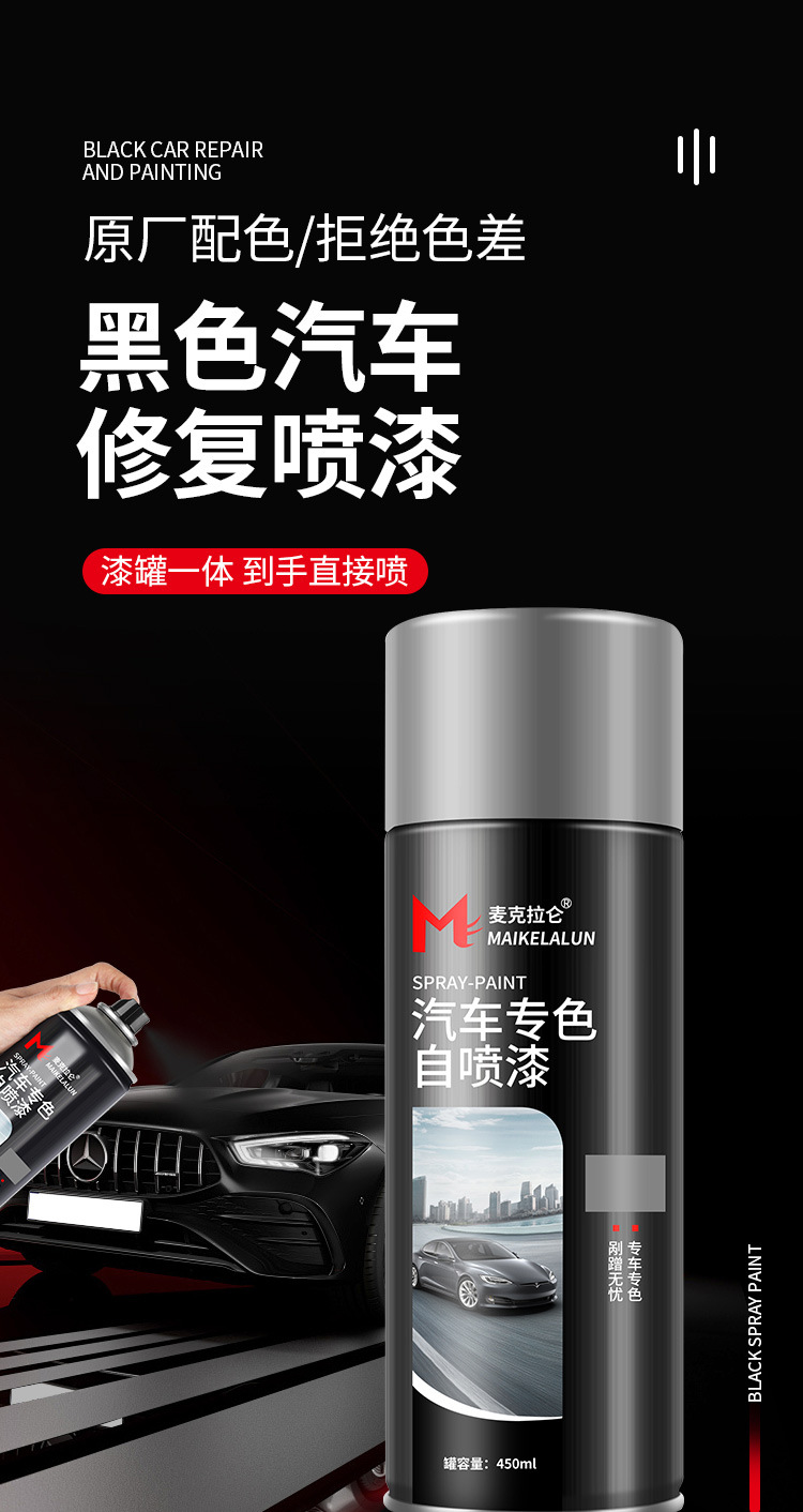 Car Self-Painting Black Repair Car Paint Scratch Repair Artifact Black Car Special Spray Paint Large Bottle Metal Anti-Rust