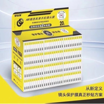 Good Partner Mobile Phone Lens Film Suitable for Apple 16 Rear Camera Film Hd Lens Protective Film Scan Code Set