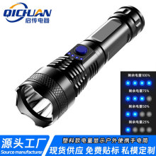 跨境ABS强光手电筒LED家用便携照明手电户外电显夜钓多功能手电筒