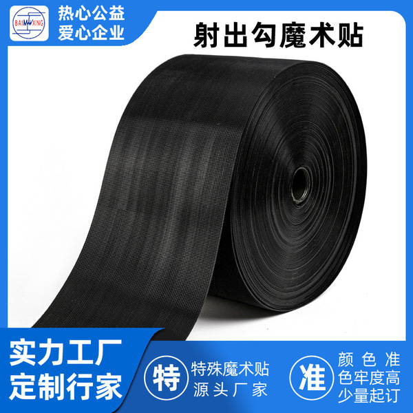 Customized Velcro manufacturer 2# nylon injection hook baby clothes…