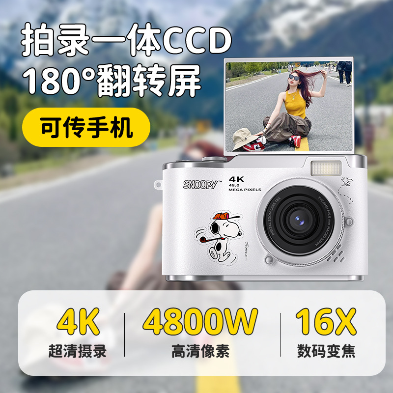 Cartoon Snoopy Flip Screen Ccd Camera Campus Student Entry-Level Mirrorless Travel Photography Dual Camera Portable Card Camera