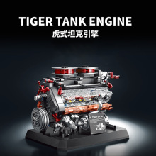 12GO95008二战虎式坦克发动机模型礼物高难度益智拼装小颗粒积木