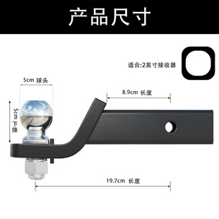 Foreign Trade Manufacturer Direct Sale 2inch Trailer Arm Modification Accessories Round Ball Descent Black Trailer Arm Chrome Plated Empty