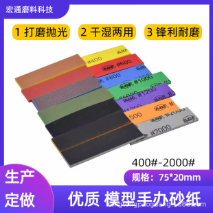 Model Hand-Made Hand-Polished Sponge Sandpaper DIY Toy Polishing Sandpaper Wet and Dry Sponge Sandpaper
