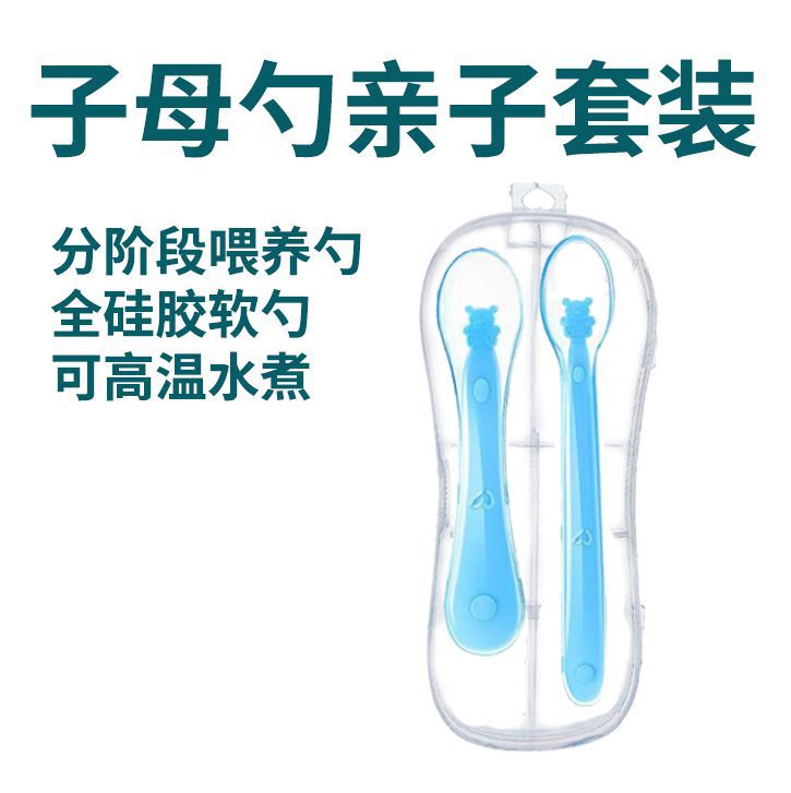 New mother spoon set silicone spoon baby spoon silicone food Spoon box baby tableware feeding spoon wholesale