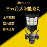 Камера видеонаблюдения на солнечной энергии, объектив, сигнализация, радио-няня, видеокамера, 4G