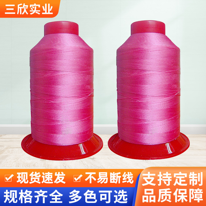 402缝纫线 特品丝光线  高级皮具缝纫线 涤纶高强线
