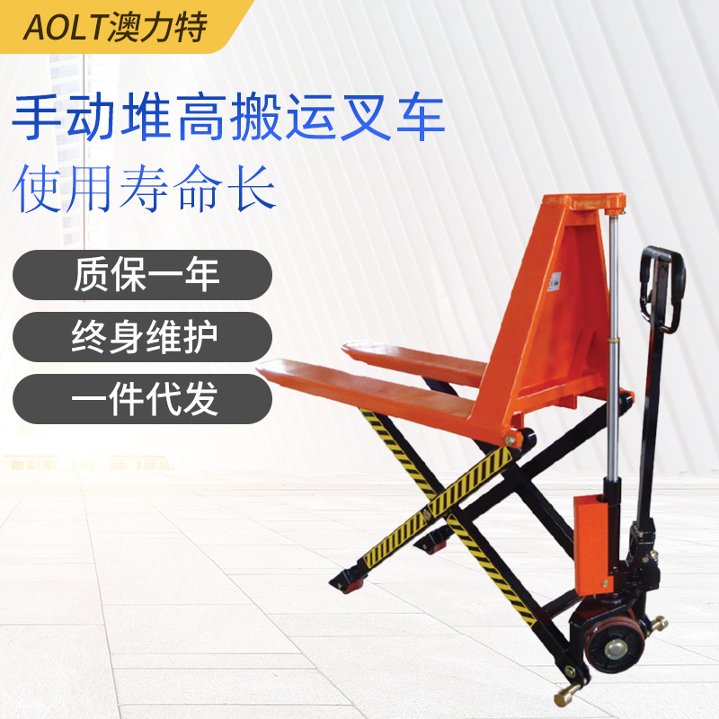 1.5吨高起升液压搬运车 手动堆高剪叉搬运叉车 深圳手动叉车
