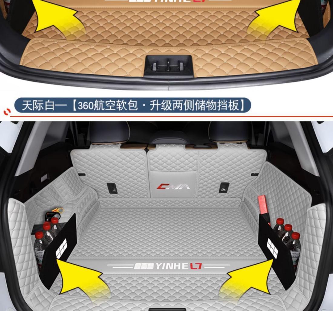 Suitable for Galaxy l7 trunk mat surrounding 23 Galaxy 17 tail box mat car modification accessories