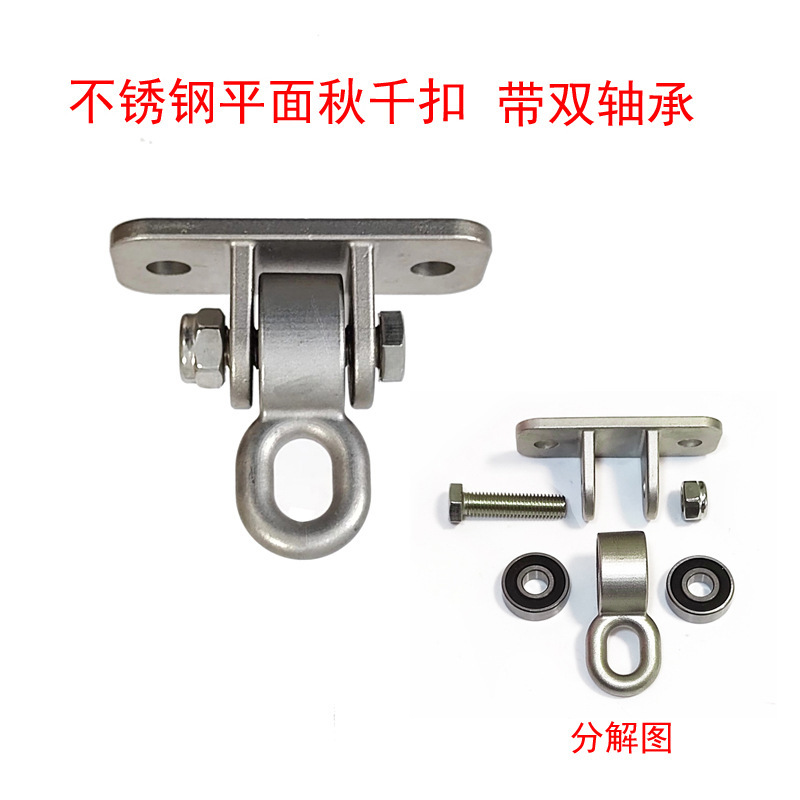 Swing Accessories, Load-Bearing Swing Hooks, Stainless Steel Hanging Rings, Bolts, Outdoor Hooks, Indoor Flat Hangers, Amusement Equipment
