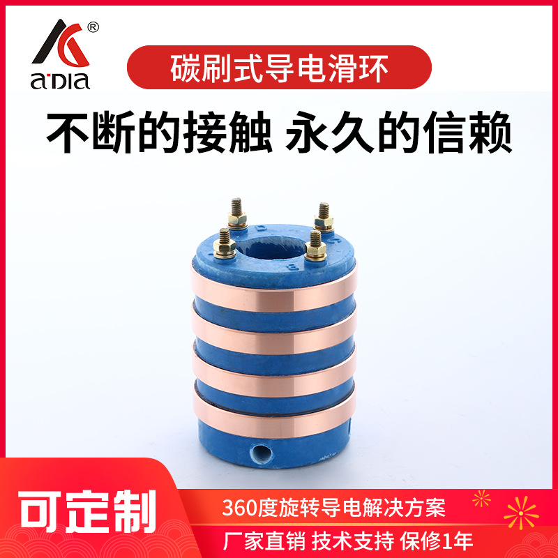 YZR空心起重电机二四路碳刷式导电滑环旋转包装机配件