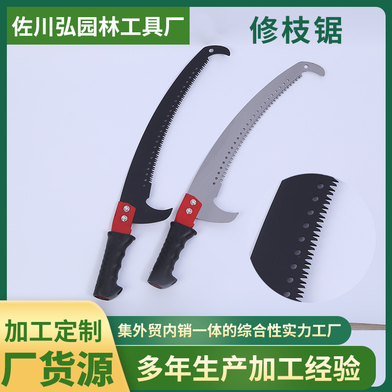 园林工具修枝锯园艺修剪锯手锯三面磨齿锯子伸缩高空双钩锯批发