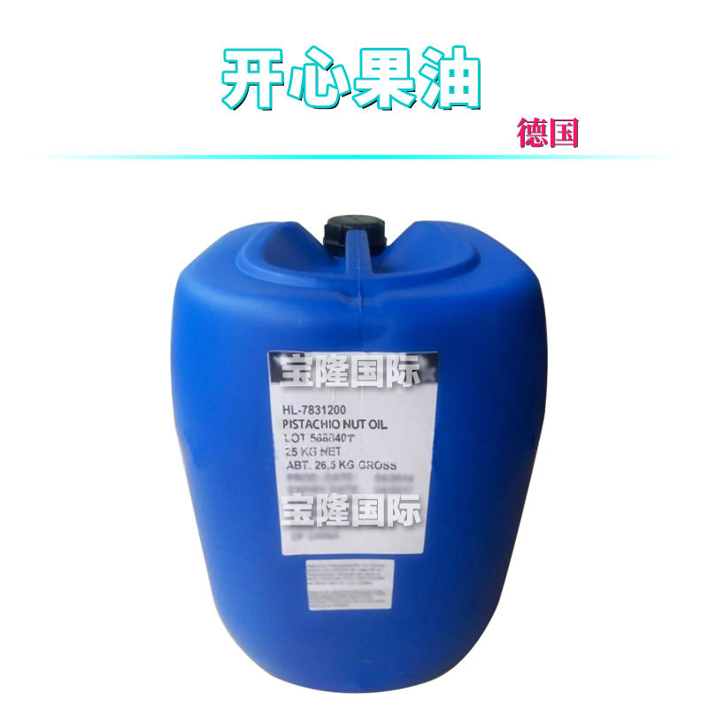 德国 开心果油 按摩基底油 护肤 化妆品原料 1kg