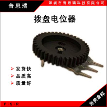 长直脚单联拨盘电位器B503 音量调节开关齿轮单联调光旋转电位器