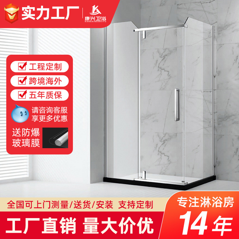 Jinkangxing New L-Shaped Frameless Simple Integrated Bathroom Screen Shower Door 304 Stainless Steel Bathroom Shower Room