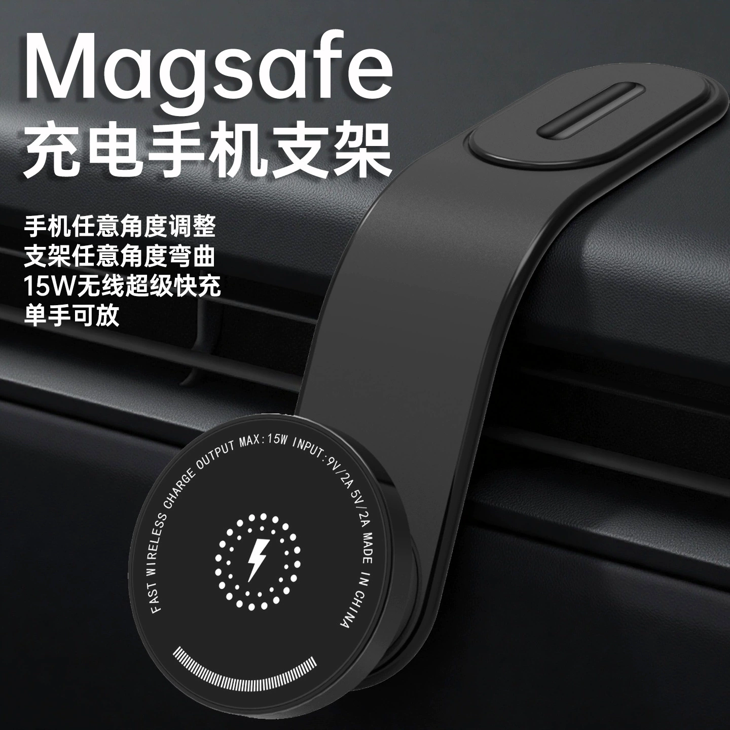 Magsafe кронштейн автомобильный кронштейн поворотный магнитный кронштейн беспроводной зарядки автомобильный мобильный телефон кронштейн для автомобильного автомобиля
