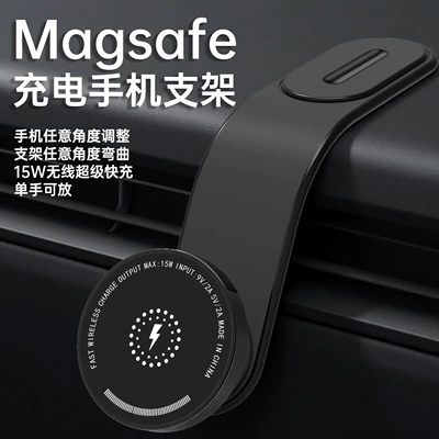 Magsafe Super Fast Charging Car Magnetic Phone Holder In-Car Navigation Car Phone Holder Wireless Charging