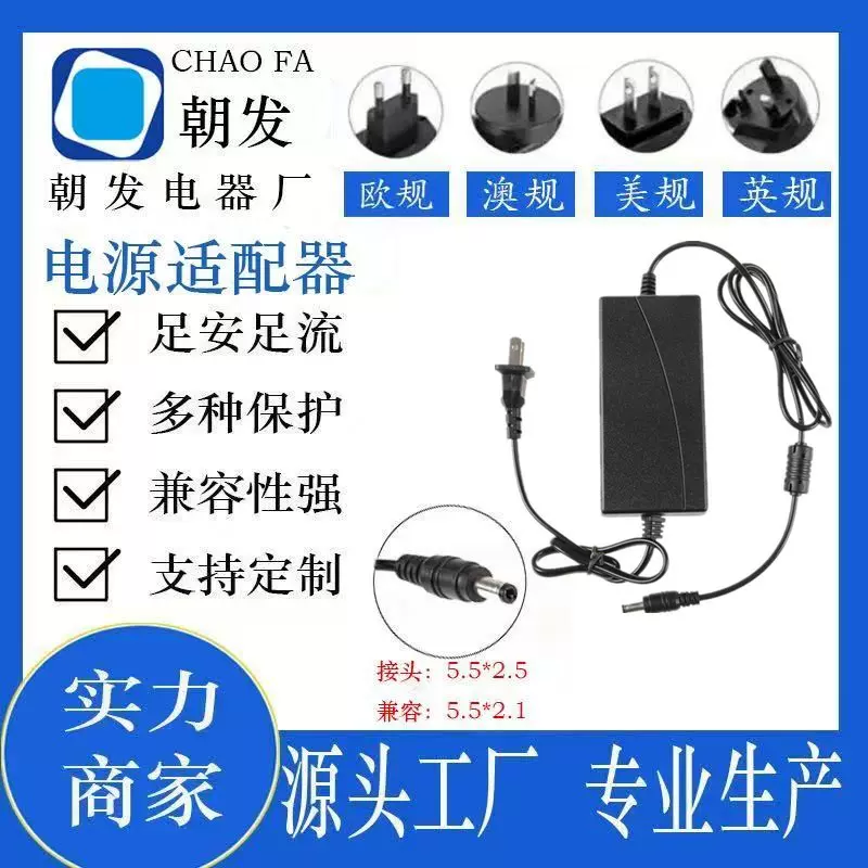 12v5a电源适配器液晶显示器 24v10a36v48v美甲灯电机马达灯带车载