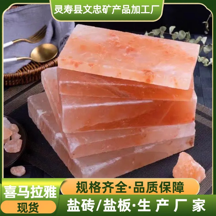 盐屋用水晶盐砖 喜马拉雅玫瑰盐晶砖汗蒸房用墙砌块多规格盐块片
