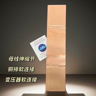 Busbar Trough Soft Connection, Closed Busbar Telescopic Joint, Copper Row Soft Connection, MST Can Be Pressed to Survival
