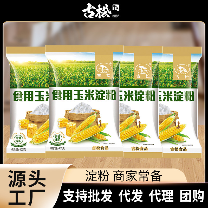古松整箱面粉玉米淀粉玉米面生粉红薯粉全麦家用厨房玉米淀粉家用