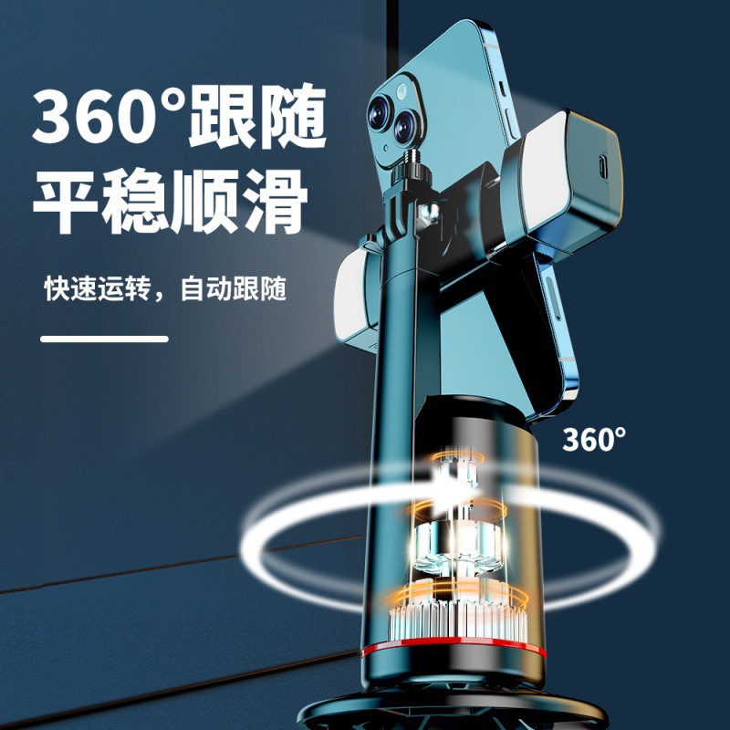 Q02 inteligencia artificial reconocimiento facial teléfono móvil PTZ Douyin en vivo autorretrato artefacto panorámico de seguimiento artefacto anti-vibración
