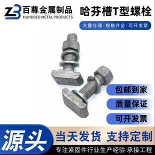 ���Ҳ�T����˨�ߏ���������˨�۵����ýz8.8���X�����^��˨ȫ�ݼy