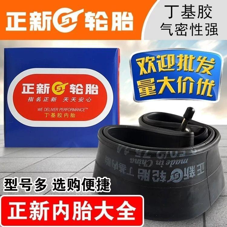 正新内胎电动车轮胎14寸/16/18/×2.125/2.50*3.0电瓶车内外胎