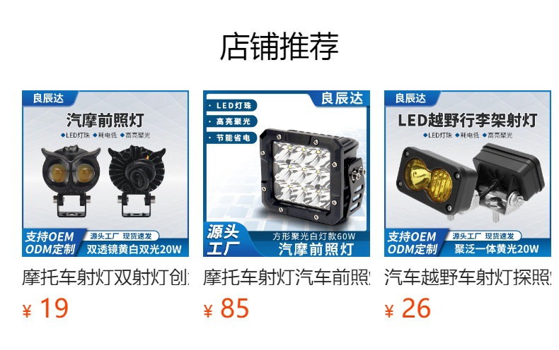 Motorcycle Spotlight White and Yellow Double Light Electric Vehicle 24W Car Headlight Modified Car Lens Three-Bead Led Headlight
