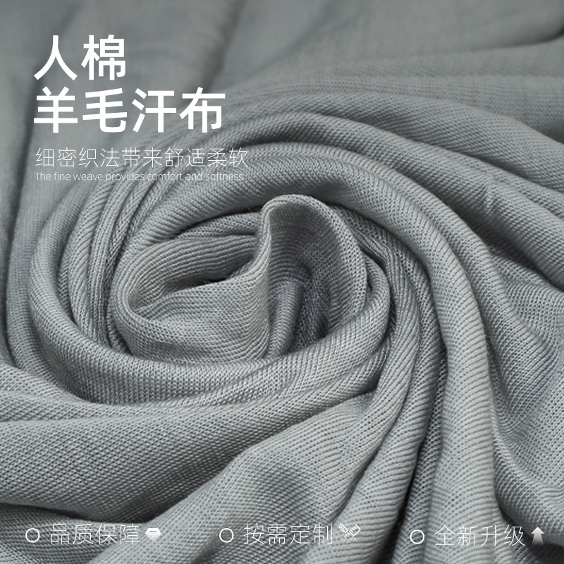 人棉羊毛汗布现代四季简约可染色高品质针织面料