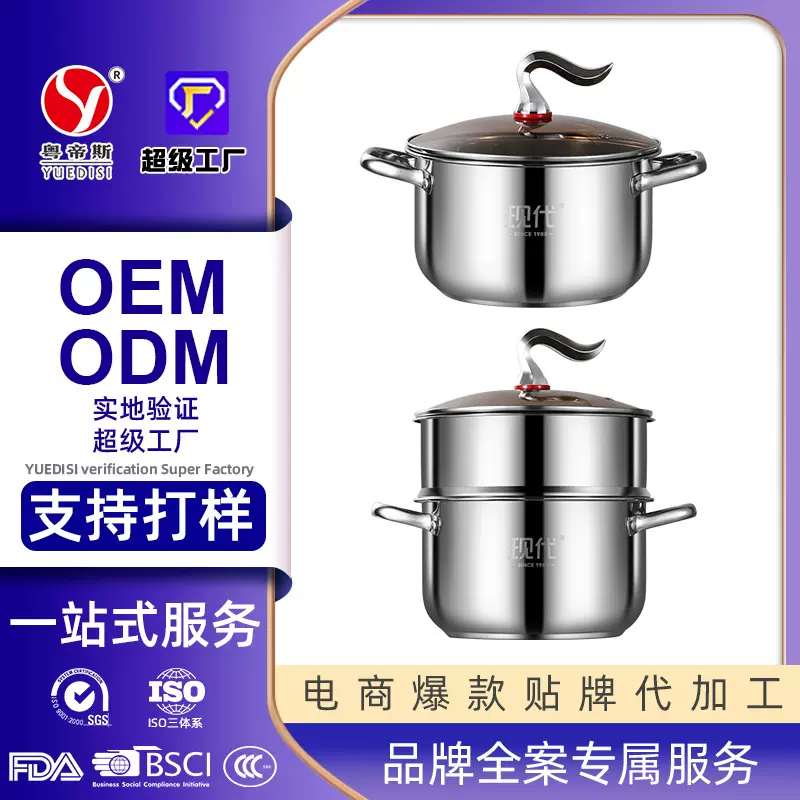 哇噢定制现代铂匠蒸煮锅加厚不锈钢双耳蒸锅家用多功能带蒸屉汤锅