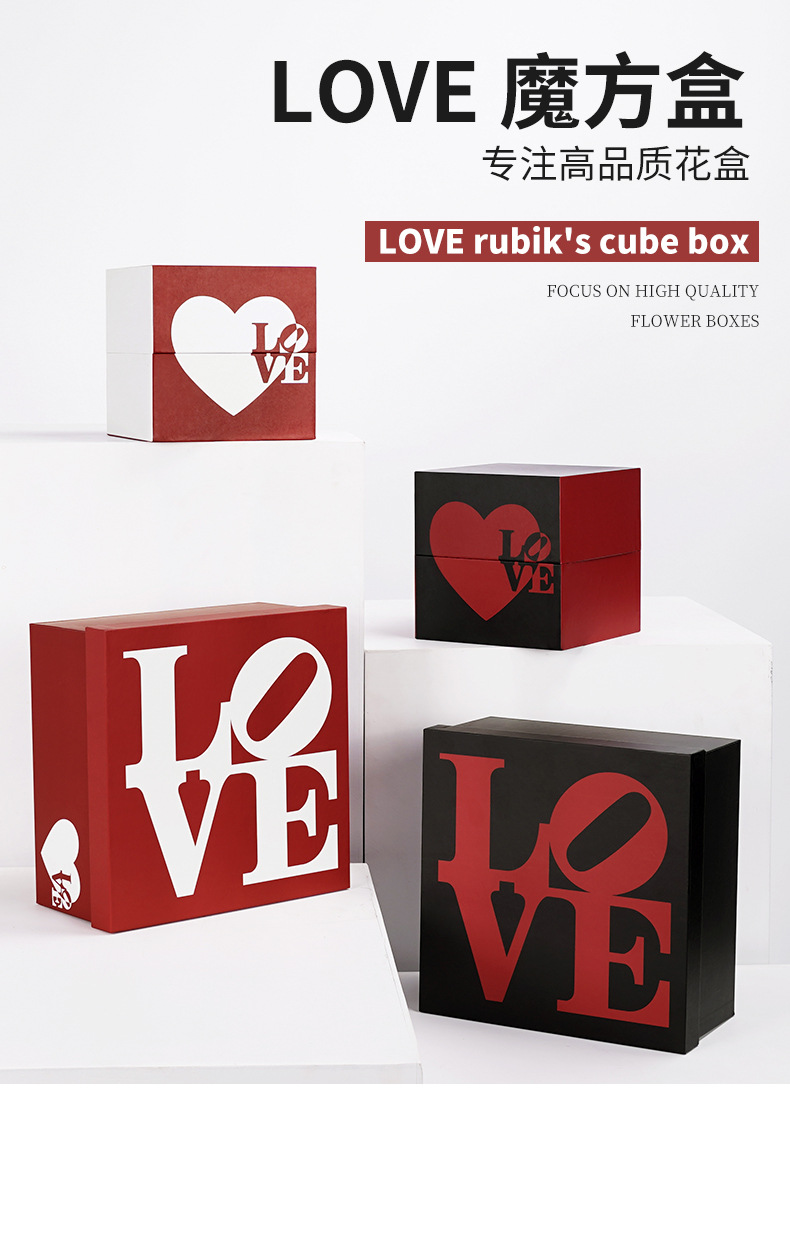 LOVE魔方盒详情页_01.jpg